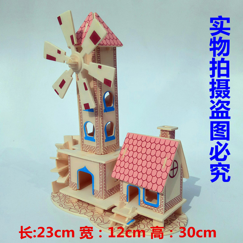3d立体拼图房子模型童话房子玩具