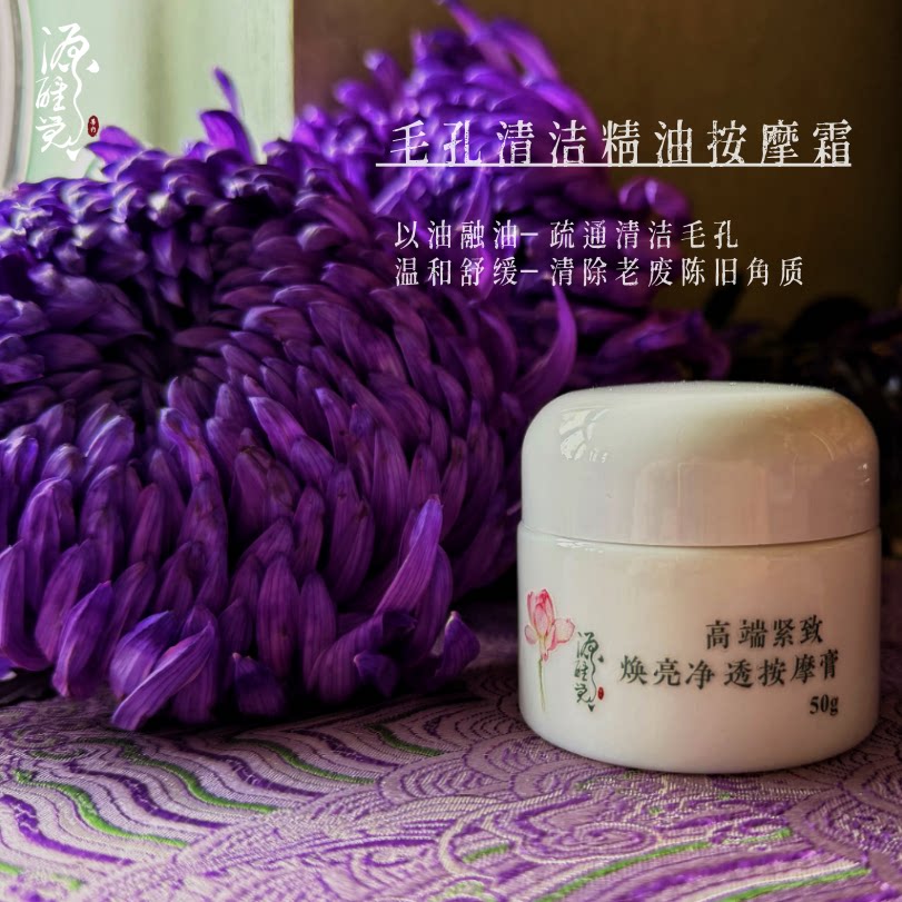 精致大美女肯定有的抛光清洁换新按摩膏 细腻正骨清洁透亮 50G