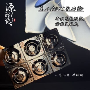 【第一批售完补货待定】 夏日美人鱼的白白VC冻干粉片  亮肤淡班