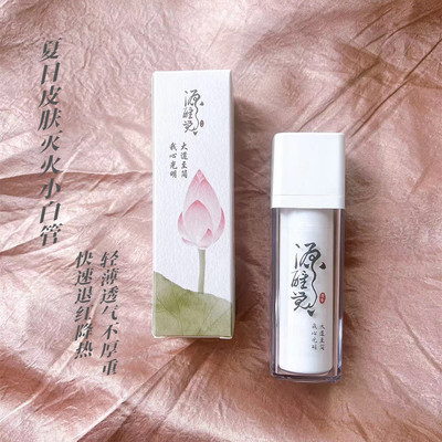 源醒觉 神经酰胺奢侈全能修复乳液 30ML修护肌肤 保湿强韧肌底
