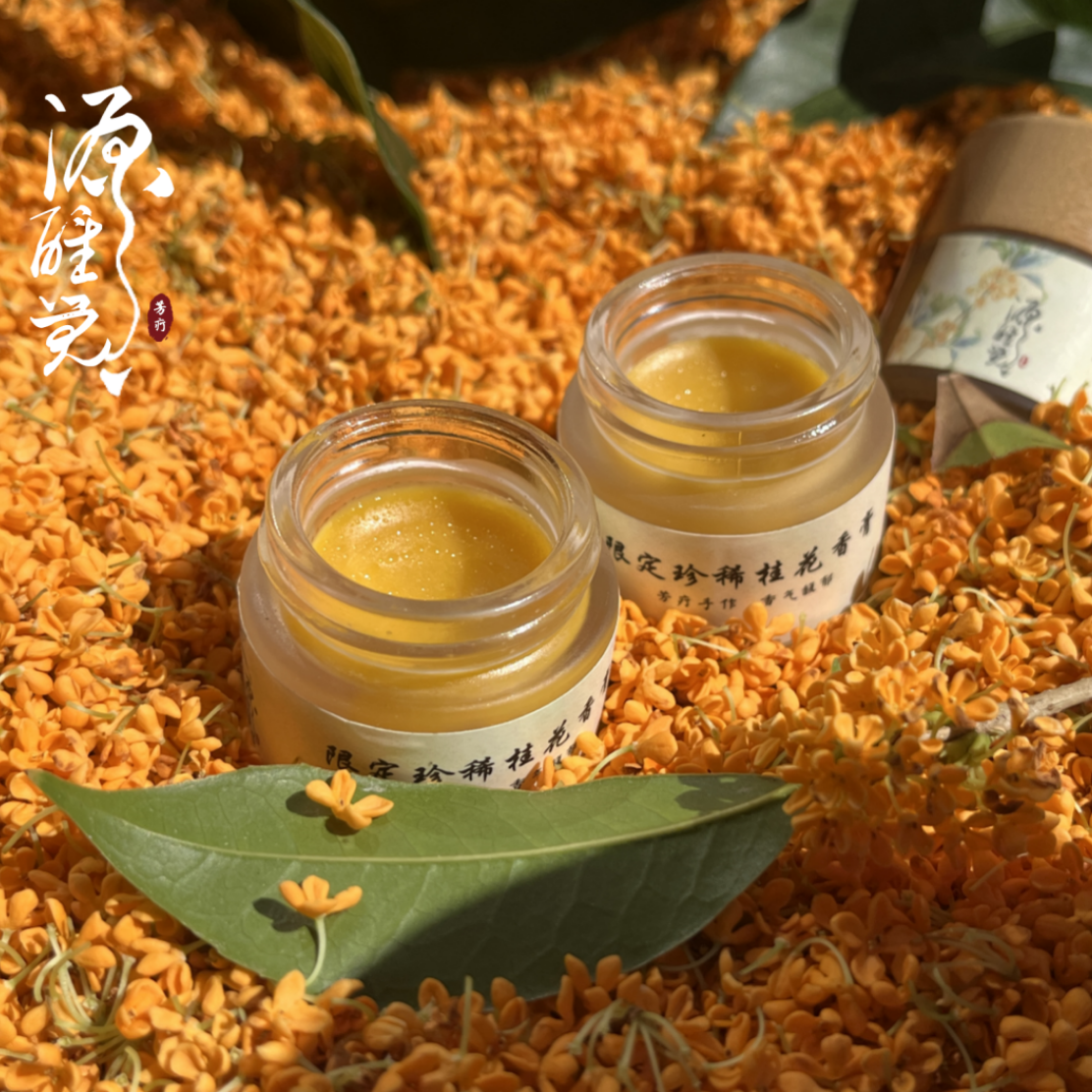 10月 桂花季 限定珍稀的桂花膏 10G 润唇 指缘油 按摩油护手膏
