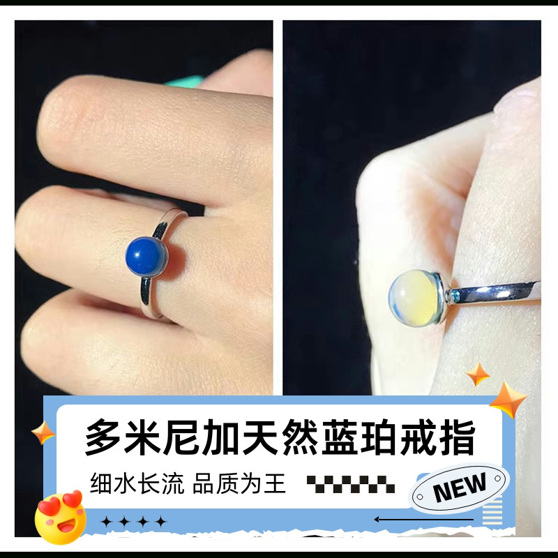 新款天然多米尼加5A净水天空蓝蓝珀戒指皇家蓝 925纯银活口戒托女