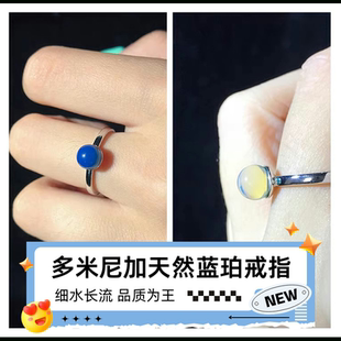 新款天然多米尼加5A净水天空蓝蓝珀戒指皇家蓝 925纯银活口戒托女