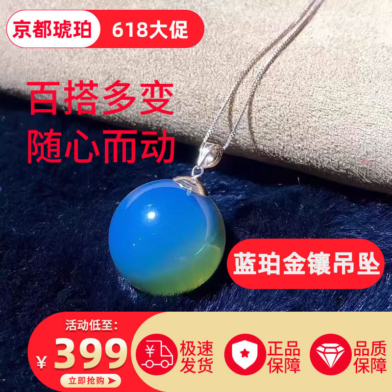 天然墨西哥蓝珀18K金镶嵌吊坠琥珀蜜蜡净水级圆珠女士项链无优化