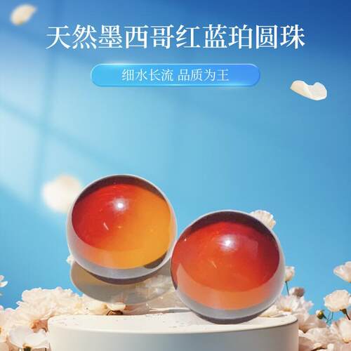 墨西哥红蓝珀圆珠多宝手串配珠