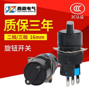 供应 小型两档旋钮开关LA16-11X/21选择转换开关2位置保持式16mm