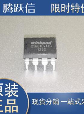 W25Q64BVDAIG 25Q64BVAIG 8M 直插存储器 全新现货