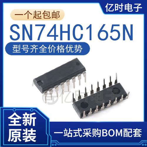 全新 SN74HC165N 封装DIP-16 直插移位寄存器逻辑芯片IC
