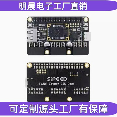 Tang Primer 25K 高云 GW5A RISCV FPGA开发板 PMOD SDRAM