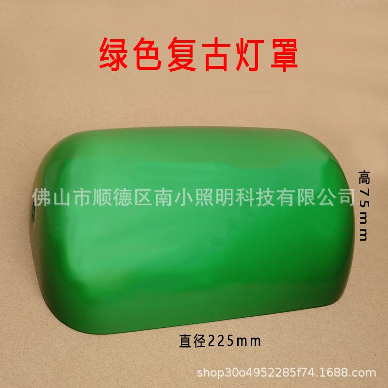 复古绿色玻璃灯罩台灯拉链灯罩老上海银行台灯玻璃罩跨境灯具配件图片