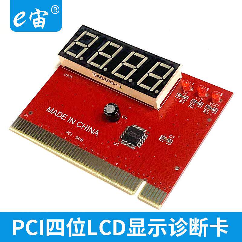 PCI诊断卡电脑主板故障检测卡四位LCD显示红板厂家直销