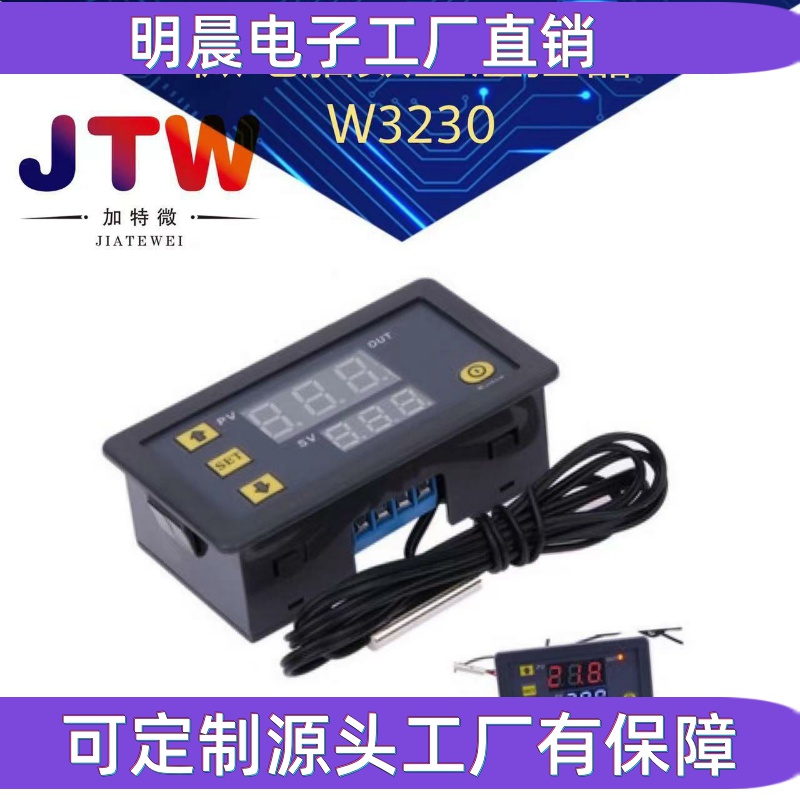 W3230 精度温度控制器 数显温控器模块 控温开关温控板 220V