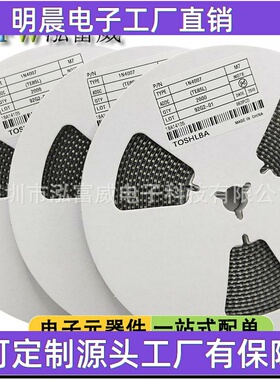 通用二极管1N4001 1N4002 1N4004 1N4007 1N4007 M1 M2 M4 M7