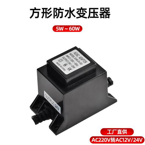 环形变压器防水E型交流220转12V24V水底灯电源变压器10W15W20W60W
