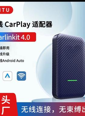 新款无线Carplay盒子车载导航适用原车有线转无线carpaly模块