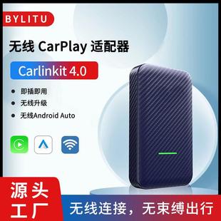 新款无线Carplay盒子车载导航适用原车有线转无线carpaly模块