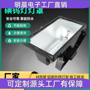 厂家供应 碘钨灯灯罩1000W碘钨灯外壳灯具卤钨灯射灯罩支持定 制