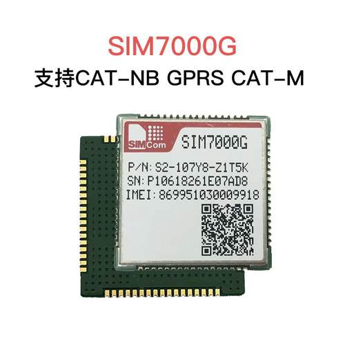 SIMCom SIM7000G LPWA模块 支持CAT-NB GPRS CAT-M