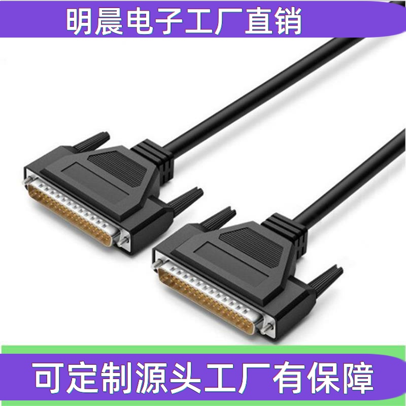 SCSI线 纯铜DB37公对公对母连接线工控工业路由运动控制卡串口线