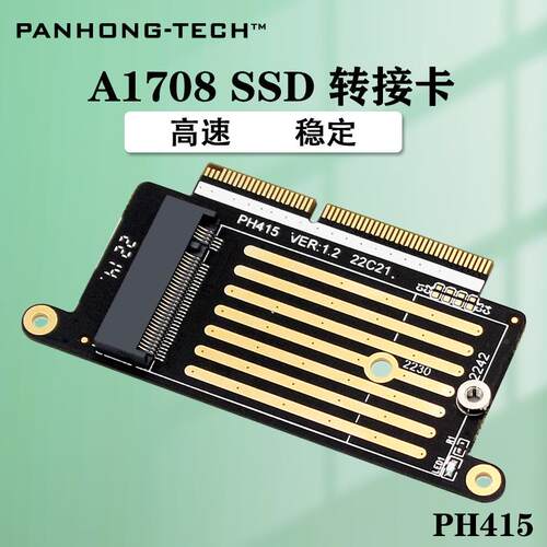 MACBOOK PRO 2016 2017 A1708 SSD转NGFF m.2 MKey NVME2230 2242
