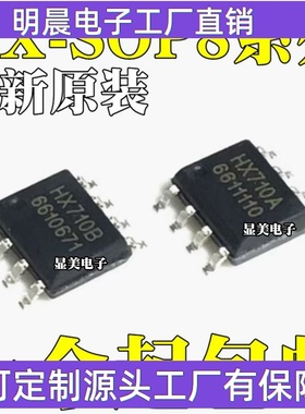 HX71708 HX710A HX710B HX710C SOP8 转换器芯片数字温度传感器IC