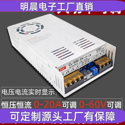 500W可调恒压恒流电源 12V24V36V48V60V80V20A10A 电压电流显示