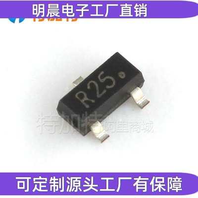 2SC3356 SOT-23高频三极管 印字R25. 4G频率贴片放大晶体管