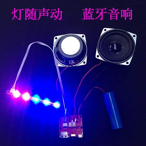 双声道蓝牙模块音响电路板mp3音频解码板V809幻彩灯数字功放板子