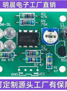 LM358呼吸灯散件蓝色闪烁电子DIY趣味制作套件电路板焊接练习DIY