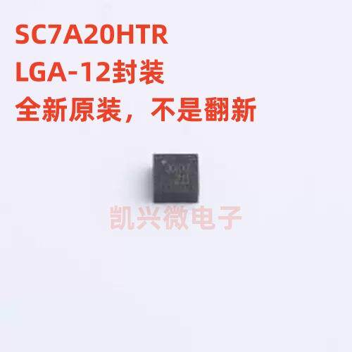 全新 SC7A20HTR LGA-12 三轴姿态传感器 陀螺仪芯片 免费送样