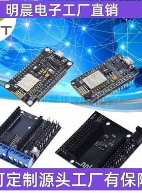 ESP8266串口wifi模块 NodeMcu Lua V3 CH340  物联网 开发 CP2102