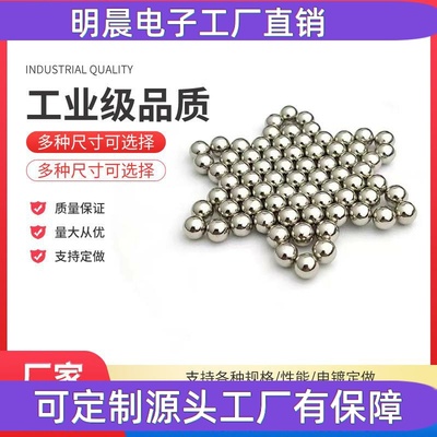 厂家直供 强力磁球 稀土钕铁硼强磁磁球D3/4/5/6/8/10mm巴克球