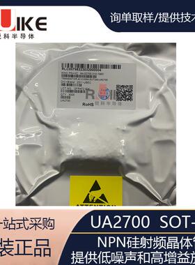 UA2700 丝印U00 NPN硅射频晶体管贴片三极管SOT343电子元器件配单