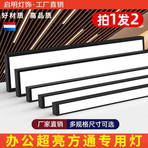 led长条灯铝方通专用灯格栅吊顶直播间商用灯具健身房办公室吊灯