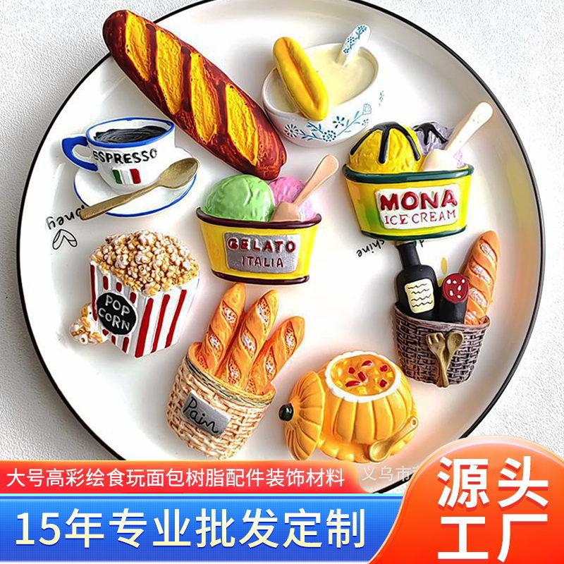 大号高彩绘食玩面包树脂配件diy壳冰箱贴车饰厨房装饰材料