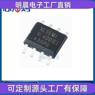 XL4001E1 LED照明固定频率PWM降压DC-DC转换器电源管理芯片IC