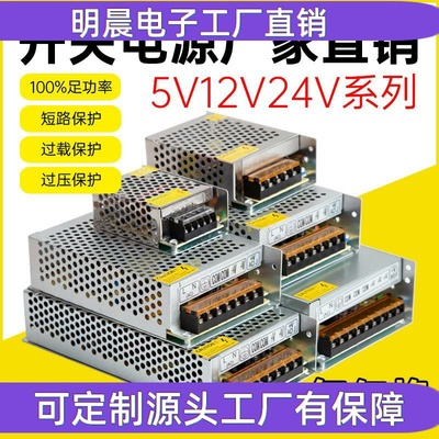 直流开关电源220v转 5V12V24VLED监控2A5A10A15A 400W变压器厂家