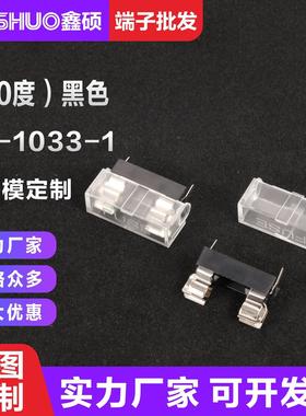 1033-1认证黑色保险丝座 5*20控制板支架 PCB板耐温80度卧式管座