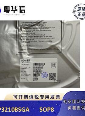 KP3210SGA   KP3210BSGA  SOP-8  集成恒流模式和高压启动的