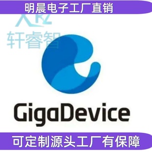 GD32F103ZET6 VGT6 RCT6 等全系列 微控制器单片机IC芯片