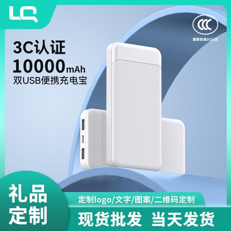 现货 3C认证20000毫 不休眠充电宝 双USB便携1万毫安移动电源定制