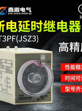 供应 ST3PF时间继电器JSZ3F断电延时10S 30S 60S AC220V DC24V