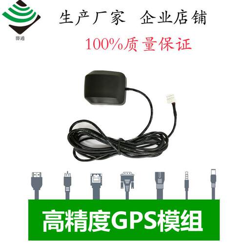 GPS接收器定位GPS模组G-MOUSE模块 4pin直插接口 兼容TTL/232通讯