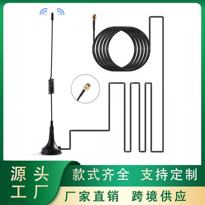 GSM 2G3G4G5G吸盘天线GPRS物联网无线模块外置2G.3G 4G模块天线图片