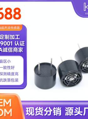 超声波训狗器发射头25T宠物止吠器换能器探头16MM生产厂家工厂