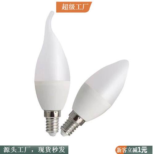 源头厂家C37尖泡塑包铝蜡烛灯外壳5W拉尾泡灯泡E27套件E14小螺口