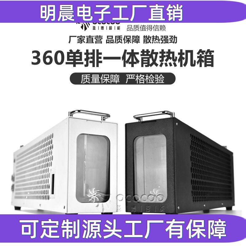 散热器itx水冷泵排一体360水冷外置散热器显卡cpu电脑散热器
