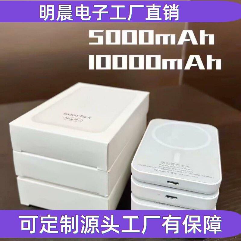 磁吸无线充电宝通用适用于苹果8-15Pro max无线背夹电池小巧便携