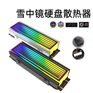 m.2固态硬盘散热马甲ARGB灯条神光同步电脑配件发光散热片
