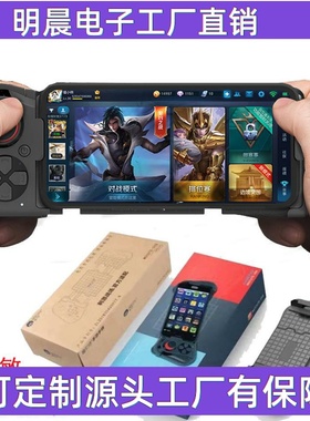 mocute058单边拉伸蓝牙游戏手柄吃鸡PUBG和平外设游戏手柄